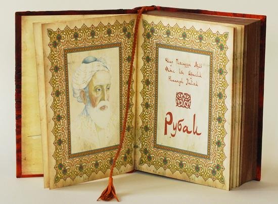 Омар Хайям - «Аскетизма ковер запятнаю вином…»