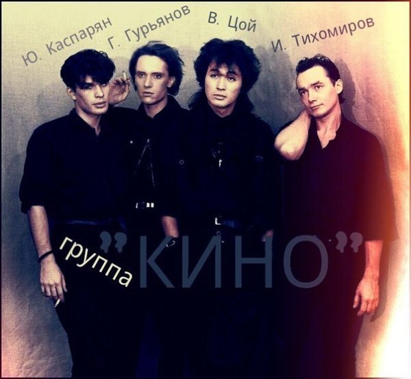 Кино - Муравейник