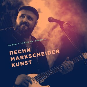 ПОЛЮСА - Милая