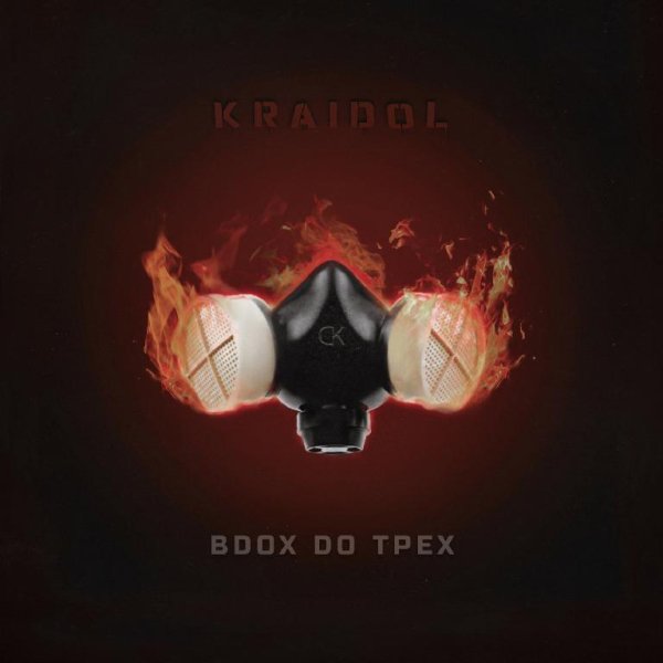 Kraidol - Вдох до трёх