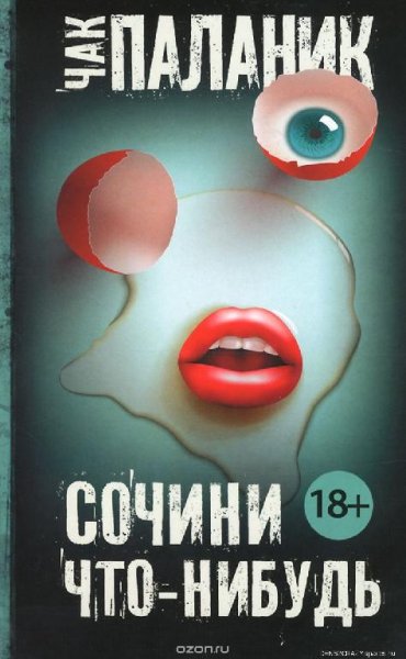 Marsianin73 - Паланик Туннель любви