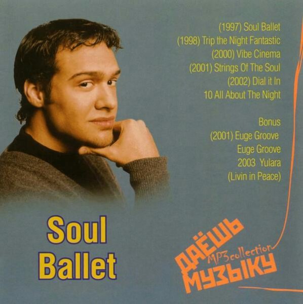 Soul Ballet - Blu girl