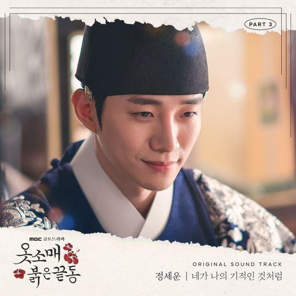 JEONG SEWOON - My wonderous miracle