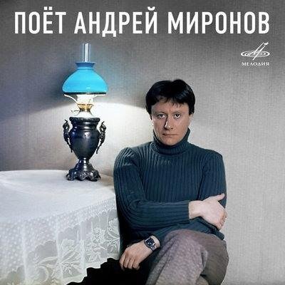 Андрей Миронов - Песня Чёрного Кота