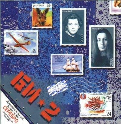 БИ2 - Полковнику Никто Не Пишет Минус