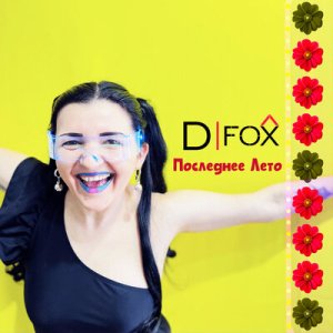 D-FOX - Корабли
