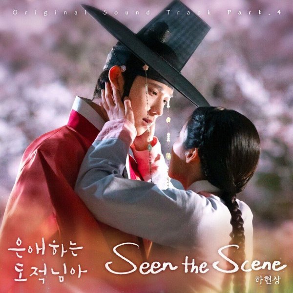 Ha Hyun Sang - Seen the Scene