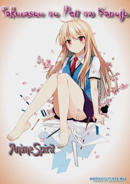 Кошечка из Сакурасо ED 2 - Sakurasou no Pet na Kanojo ED 2