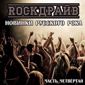 Гран-КуражЪ - Замок забвенья
