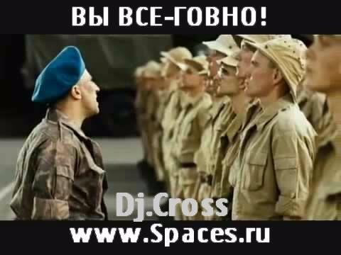 Dj Сrоss - ВЫ ВСЕ ГОВНО.mp3