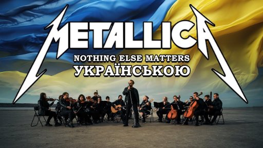 Grandma's Smuzi - Metallica - Nothing Else Matters | Кавер Українською