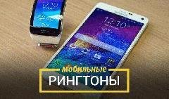 Неизвестный - Ringtone