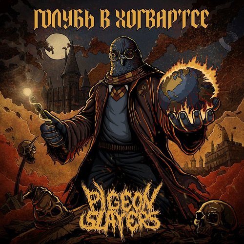 Pigeon Slayers - Месть Голубя Гарри