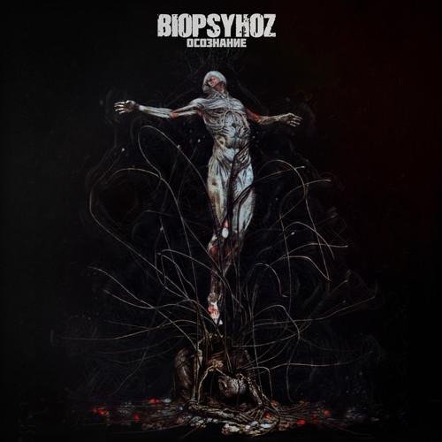 Biopsyhoz - Псы