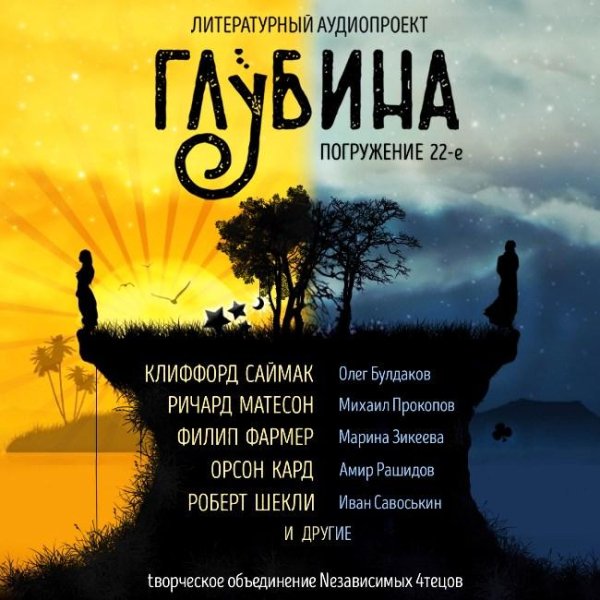 Филип Фармер - Вторничный ломтик мира (чит. Марина Зикеева)