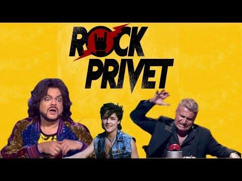 ROCK PRIVET - Рок каверы на всем известные поп хиты