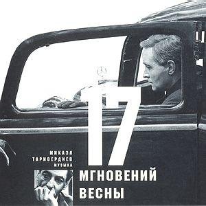Микаэл Таривердиев - Прелюдия для Кэт