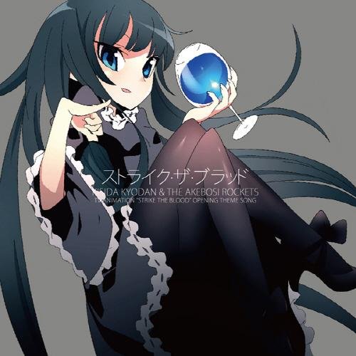 Kishida Kyoudan &amp; The Akeboshi Rockets - STRIKE THE BLOOD