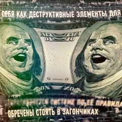 Biopsyhoz - Противодействие