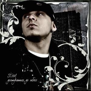 St1m - Достучаться до небес (OST Карпов)