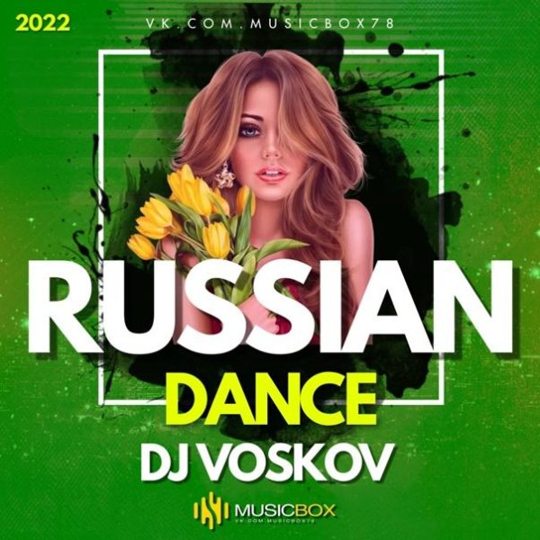 DJ VOSKOV - Russian Dance (март-2022)