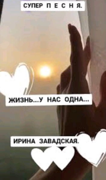 Ирина Завадская - Я у себя одна, и я неповторима