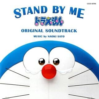 Naoki Sato - Nobita no Ichinichi