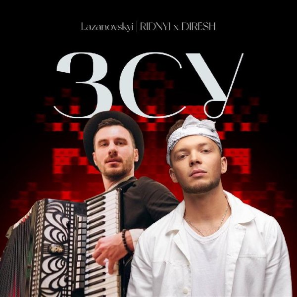 Lazanovskyi | RIDNYI x DIRESH - ЗСУ