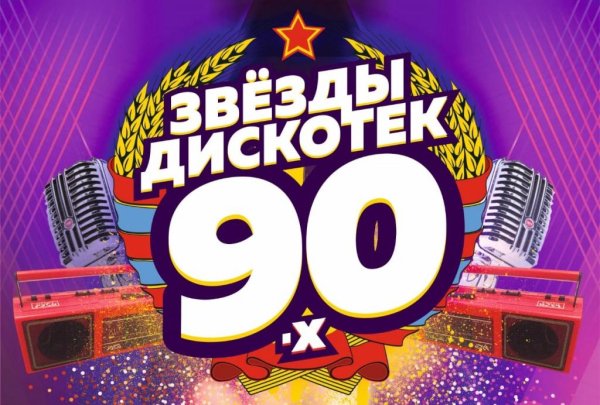 Dj Polkovnik - ПА-ПА-БА (дискотеки 90-х.)