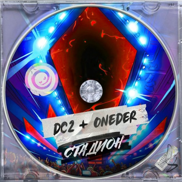 DC2 &amp; Oneder - Стадион