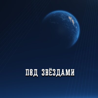 Гравитация - ВЕСНА СТУЧИТСЯ В ДВЕРИ