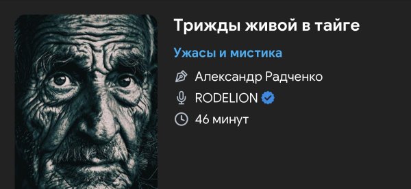 Ужас мистика - Трижды живой