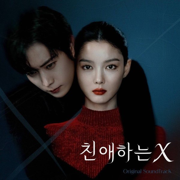 Gaemi, Shoon - A Waltz of Fate