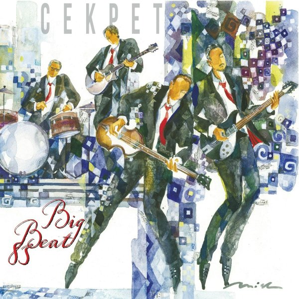 Секрет - Почему