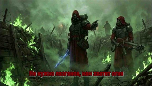 Inclumentia (AI Music) - Inclumentia - Миазмийские Красные Рясы (Warhammer 40 000)