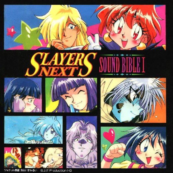 Hayashibara Megumi - Give a reason <REMIX VERSION> (Slayers Next OP1)