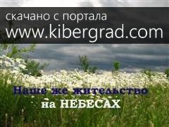 Хор ЕХБ - Небеса