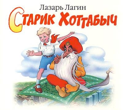 Лазарь Лагин - Неизвестный парусник