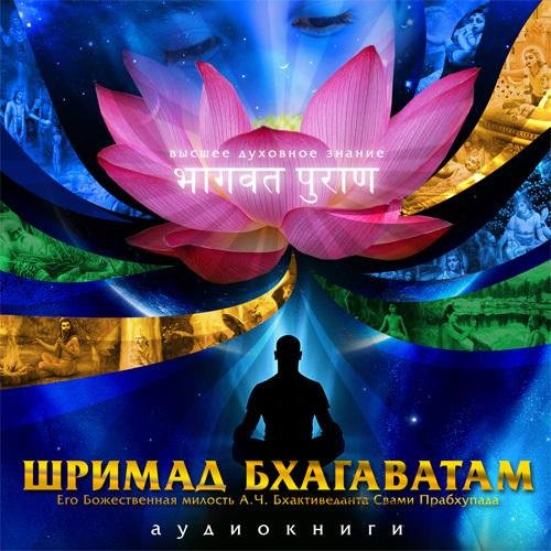Суканью отдают в жены мудрецу Чьяване - sb09.103.mp3