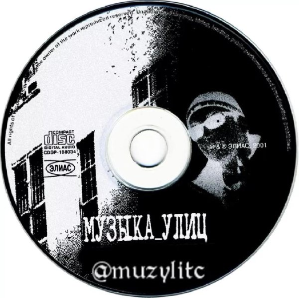 muzylitc - Три сестры