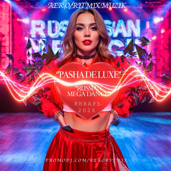 Pasha DELUXE - Русскии Mega Dance #020 (ЯНВАРЬ 2026)