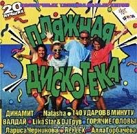 Горячие Головы - Типа, я без тебя