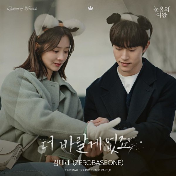 KIM TAE RAE - More Than Enough, More Than Enough