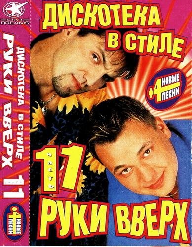 Пацаны - Лучший парень