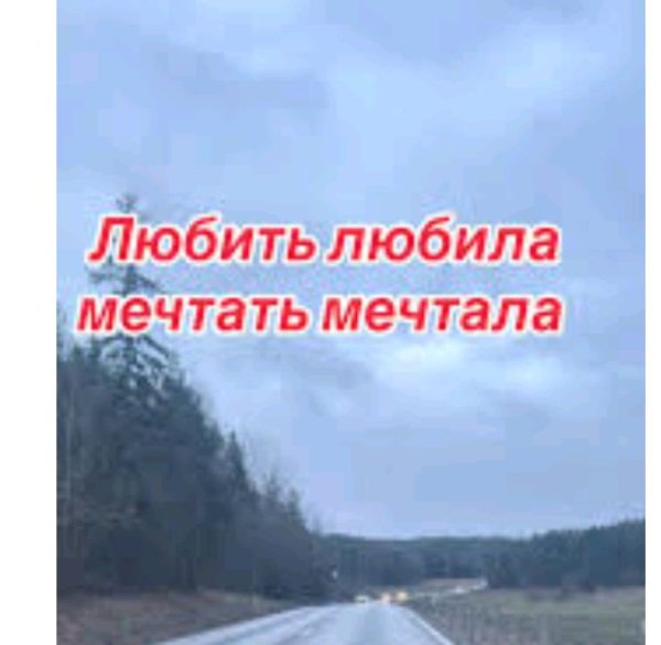 Gudvin - Любить любила мечтать мечтала