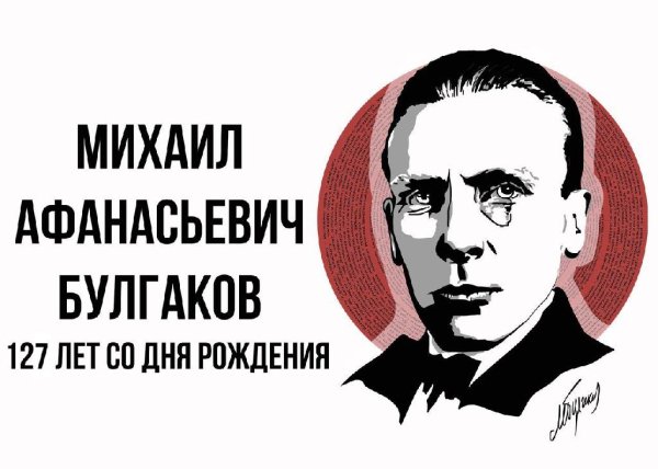 Михаил Булгаков - Бег