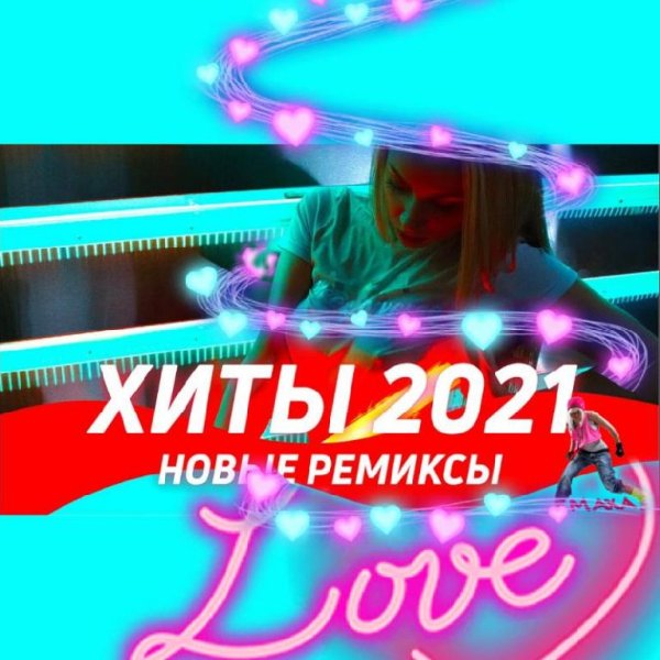 Cборник Зарубежные ремиксы Музыка 2021 - ХИТЫ 2021 Новые ремиксы Музыка 2021 Новинки Зарубежные