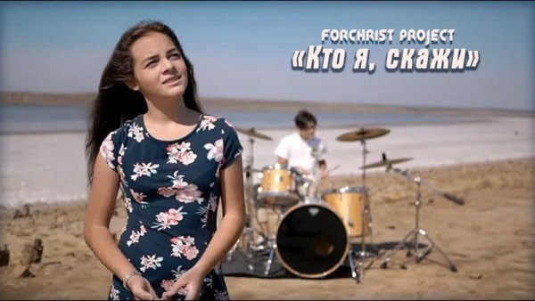Project - Кто я, скажи?