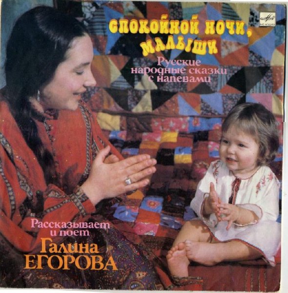 Аудиосказки (mp3tales.info) - Про козу-дерезу