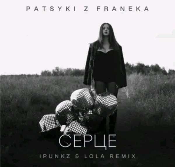 Patsuki z Franeks - Серце (KARMV REMIX)